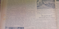 Камызякская библиотека в старых выпусках газеты "Колхозник Каспия" - Межпоселенческая библиотека