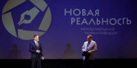 В Нижнем Новгороде открылся телекинофорум «Новая реальность-2026» - Нижегородская правда