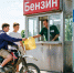 Запретить продажу бензина подросткам! - Car72.Ru