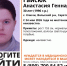 Под Вольском третий день не могут найти пропавшую Анастасию Гайсюк - Четвертая Власть
