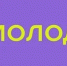 foto 2026 05 26 16 06 00 - Нопокровское сельское поселение