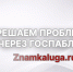 Спортплощадку в Калуге отремонтировали после сообщения жителя - Знамя