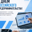 С Днём российского предпринимательства! - Агентство Городского Развития