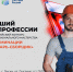 Лиски примут лучших слесарей-сборщиков: регион борется за качество промышленных кадров - Промышленные вести