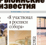 анонс - Рыбинские Известия