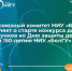 Объявления НИУ «БелГУ» «мой университет – моя гордость» - БелГУ