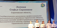 Студентка из Энгельса победила во Всероссийской олимпиаде педагогов «Профессионалитет» - Министерство образования