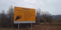 Нацпроект «Инфраструктура для жизни»: начались ремонтные работы на автоподъезде к посёлку городского типа Печенга - Министерство информационной политики