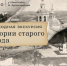 ТИЦ приглашает на экскурсию центру Кургана - Библиотечная информационная система