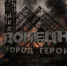 В ДНР напомнили, что с ударами по аэропорту Донецка в 2014 году война пришла в каждый дом - Херсонское агентство новостей