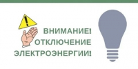 Аварийное отключение электроэнергии - Эжвинский район