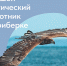 Большой Арктический субботник в Териберке состоится 30 мая - Арктик-ТВ