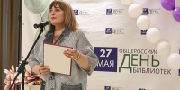 denbib2026 4 - Псковская научная библиотека