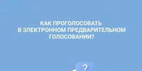 Владислав Шапша призвал калужан принять участие в предварительном голосовании «Единой России» - Телерадиокомпания Ника