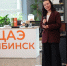Челябинцы изучили «Науку в мемах» - Южноуральская панорама