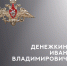 В Ивановской области простились с жителями региона – участниками спецоперации - ГТРК