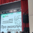 90 лет вместе. Представители Института лесных технологий стали участниками юбилейного торжества краевого центра «Юннаты» - СибГУ им. М.Ф. Решетнева