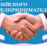 Увеличить - ТПП Кабардино-Балкарской Республики