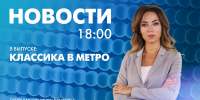Новости Петербурга к 18:00 - tvspb.ru - ТК Санкт-Петербург