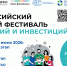 Муниципальный этап всероссийского семейного фестиваля сбережений и инвестиций - Правобережный район