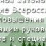 ФАУ ДПО ВИПКЛХ с 15 июня по 10 июля 2026 года проводит дистанционное обучение использования Федеральной государственной информационной системы лесного комплекса - Департамент лесного хозяйства