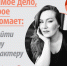 Лекторий «Просветильник»: «Любимое дело, которое не сломает» - Национальная библиотека Удмуртии