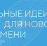 Увеличить - Облком безопасности населения