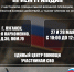 "Единый фронт помощи" информирует о приеме участников СВО - Город Луганск