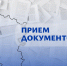 Стартовал прием документов на предоставление субсидии для НКО из бюджета ЛНР. - Город Ровеньки