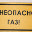 В Курске разбираются с отключением газоснабжения в СНТ - ТК ТАКТ