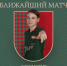 Анонс 4 тура ЮФЛ-девушки до 18 лет - ФК Локомотив