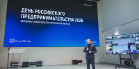 В День предпринимательства Андрей Чибис озвучил 5 новых региональных мер поддержки бизнеса - Министерство информационной политики