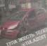 Легковушка залетела под фуру на улице Кирова в Туле - ИА Тульская служба новостей
