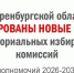 photo_2026-05-26_18-18-51.jpg - Избирательная комиссия
