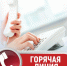 «Горячая линия» по вопросам защиты прав потребителей туристских услуг - Газета Истра сегодня
