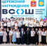 Успех, который вдохновляет! - Газета Истра сегодня