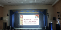 День славянской письменности и культуры - Центр досуга Мир