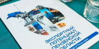Олег Мельниченко отметил расширение экспортной активности бизнеса - Stolica58.Ru