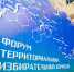 screen.jpg - Избирательная комиссия