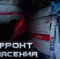 На страже жизни: в Горловке сотрудники МЧС России эвакуировали медиков с места атаки БПЛА - МЧС России