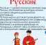 Народы России - БГИИК