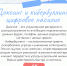 Доксинг и кибербуллинг - БГИИК