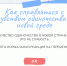 Как справляться с чувством одиночества - БГИИК