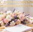 Дорогие предприниматели Республики Адыгея! Уважаемые друзья! - Минэкономразвития