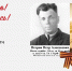 "Бессмертный полк" Лопатинского районного суда - Лопатинский районный суд