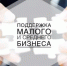 Кабардино-Балкарская Республика определила ряд приоритетных проектов, направленных на обеспечение льготного доступа субъектов малого и среднего предпринимательства (МСП) к заемным средствам региональных государственных микрофинансовых организаций. - Министерство промышленности, энергетики и торговли КБР