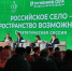 Важная роль сельских учреждений культуры - Центр народного творчества и кино
