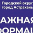 ВНИМАНИЕ! Ухудшение погодных условий - Администрация города