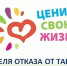 С 25 по 31 мая проходит Неделя отказа от табака (в честь Всемирного дня без табака 31 мая) - Pro-Pushkino.Ru