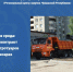 Городская среда: заключен контракт на ремонт тротуаров в г. Чебоксары - Служба по конкурентной политике и тарифам